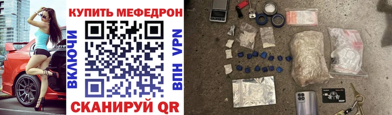 Мефедрон мяу мяу где найти наркотики Болгар