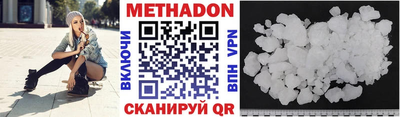 Метадон белоснежный Болгар